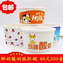 Disposable yogurt paper Bowl Cup 200ML pasteurized milk bar handmade yogurt paper bowl with lid double leather milk box