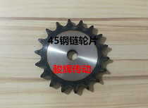 45 steel 1 inch sprocket blades 16A pitch 25 4 X-ray teeth 12 13 14 15 16 17 18-30 teeth