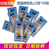 Panda brand condensed milk 12g*50 independent small packaging Household condensed milk egg tart Baking practice milk bread Coffee milk Tea