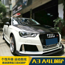 Audi A3 front shovel Audi RS3 bar modified front shovel carbon fiber black universal front shovel surround front lip decoration accessories