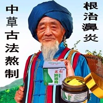 Biyan cream turbinate hypertrophy nose ointment allergic nasal congestion itching sinusitis adult children runny nose
