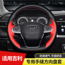 Applicable Geely Binyue Emgrand GS GL Boyue pro vision X3 Bongrui X6 Borui steering wheel cover leather hand seam