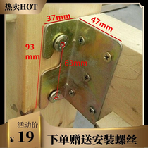 2mm thick pine solid wood furniture hardware accessories Bed hanging bed plug bed hinge bed connector Bed corner code ZF