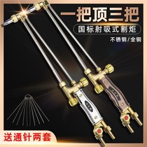 G01-30 100 300 copper stainless steel extended thickening oxygen acetylene and enumerates the shoot suction torch torch HZ