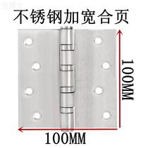 Stainless steel hinge hinge widening stainless steel door bearing thickened 100 wide bearing 10CM hinge 4 inches