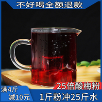 Sour plum powder commercial sour plum soup raw material package 500g sour plum juice powder with fruit to drink sour plum soup powder