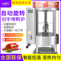 Electric rotating duck oven commercial chicken roast oven fully automatic roasting pork pork five gas roast oven roast chicken rack