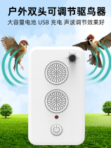 2021 New USB rechargeable ultrasonic small animal repeller warehouse bird drive door and window household ultrasonic animal drive