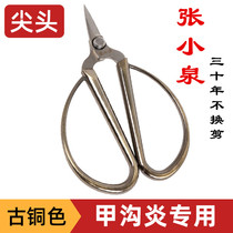 Zhang Xiaoquan alloy nail scissors NS-9 scissors manicure scissors toe strong nail Groove Groove inflammation scissors official website