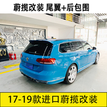 Suitable for Volkswagen Celeron modified tail ABT carbon fiber compression wing sports model Rear surround spoiler tail lip