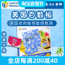 Xueyuan Montessori hundred number board learning resources Mathematics teaching aids Number sense exercise Early education educational toys