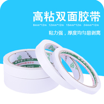 Double-sided tape office stationery ultra-thin strong non-marking high-viscosity double-sided adhesive handmade tape widened translucent adhesive paper
