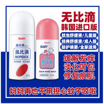 Incomparably Japanese original imported baby children muhi mosquito bites mosquito repellent anti-itch liquid Korean version