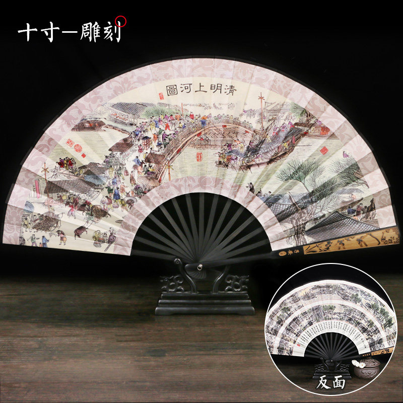 清明上河図、中国扇子 清明上河图扇子-清明上河图扇子促销价格、清明上河图扇子品牌- 淘宝