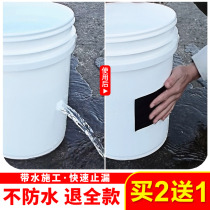 Strong waterproof tape to repair leakage Wang water pipe leakage repair plugging high viscosity water stop pipe sealant cloth