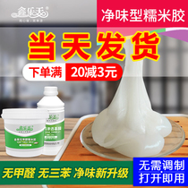 Glutinous rice glue Wallpaper glue Wallpaper wall cloth special glue Household superglue repair free adjustment base film set