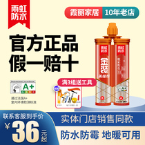 Rainbow Beauty Stitches TOP BRAND TILE FLOOR TILES SPECIAL TOILET WATERPROOF CROSSSEAMING AGENT MILDEW-PROOF SEW GLUE HOUSEHOLD