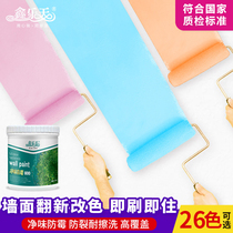 Interior Wall latex paint white color interior waterproof paint wall paint self-brush wall paint paint paint home