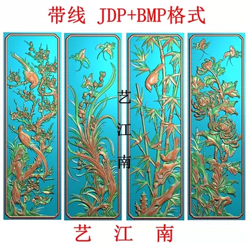 梅兰竹菊四条屏-梅兰竹菊四条屏促销价格、梅兰竹菊四条屏品牌- 淘宝