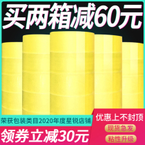 Tape transparent large roll sealing tape transparent beige express beige packaging full box sealing adhesive cloth packaging tape paper