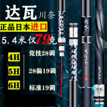 Japan imported carbon davagawa Nai carp Rod original 6h19 tune 28 Ultra Light super hard platform fishing rod
