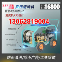 Pipeline dredging machine Kaylat WS1743QY gasoline power pure Italy PA imported high pressure gun and pressure regulating valve