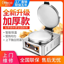 Electric pancake pan commercial double-sided heating baking oven pancake pancake large pie stall stall lasagna cake machine sauce cake machine