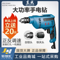Dongcheng hand drill full range FF-10A flashlight turn positive and reverse speed regulation high power Dongcheng electric home pistol drill