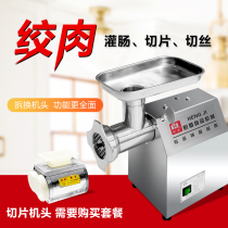 Henderson electric meat grinder desktop minced meat minced meat minced meat mincer beating meat machine sausage