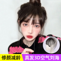 Fake bangs natural real hair invisible no trace Qi Liuhai head reissue mini 3D air bangs wig female