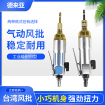 Pneumatic screwdriver air Batch 5h air batch Becklow strong pneumatic screwdriver industrial grade pneumatic tool