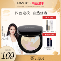 Lancer dazzling color repair honey powder cake set makeup three-dimensional repair concealer waterproof durable oil control official flagship store official website