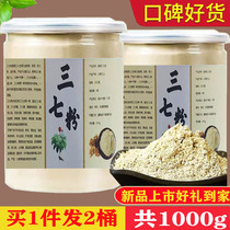Yunnan specialty Sanqi powder 500g Wenshan special grade notoginseng powder broken wall Tianqi ultra-fine Panax notoginseng powder