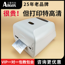 Argox Vertical elephant CP-2140M 3140L label printer Bar code washing label washing label Clothing tag Cutter water self-adhesive Asian silver paper Supermarket price thermal jewelry ribbon certificate