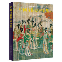 Complete Works of Chinese Temple View Mural (7 Yuan Ming and Qing Shrine Mural) (Fine) Chinese Art Classification