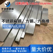 304 stainless steel cold pull flat steel solid block wire drawing plate 316L profile steel bar 201 square bar manufacturer direct