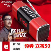 Sansui landscape D11 new old man radio portable small mini plug-in card speaker fm rechargeable