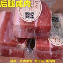Shanghai Salted Pork Pickled Fresh Lean Boneless Hind Meat Salted Pork Pickled Vegetable Rice Winter Melon Soup Ingredients 500g