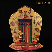 Ten Phases Of Self Sticker Liberation Mantra Gold Leaf Tantra Non-Dry Adhesive Sticker Auspicious Buddha Sticker Door Sticker