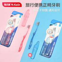 Jacques Ling folding toothbrush Orthodontic portable orthodontic teeth special travel set braces toothbrush female soft hair small head
