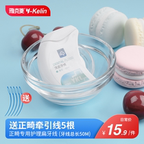 Jacques dental floss family portable braces for orthodontics special ultra-fine flat wire roll orthodontics