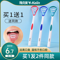 Jacques tongue coating cleaner tongue scraper tongue removal brush to relieve bad breath artifact tongue coating cleaning soft tongue scraper plate