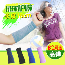 Volleyball arm lengthy wrist guard basketball table tennis anti-Glass scratch high elasticity male and female student tone