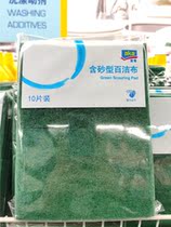 Shanghai Metro AKA Yike sand scrub cleaning cloth rust and decontamination cloth dishwashing cloth dishwashing cloth 10 pieces