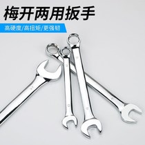 Dual-purpose Wrench No. 13 14 Torx Wrench Open-ended Wrench Set Wrench Tool 10mm