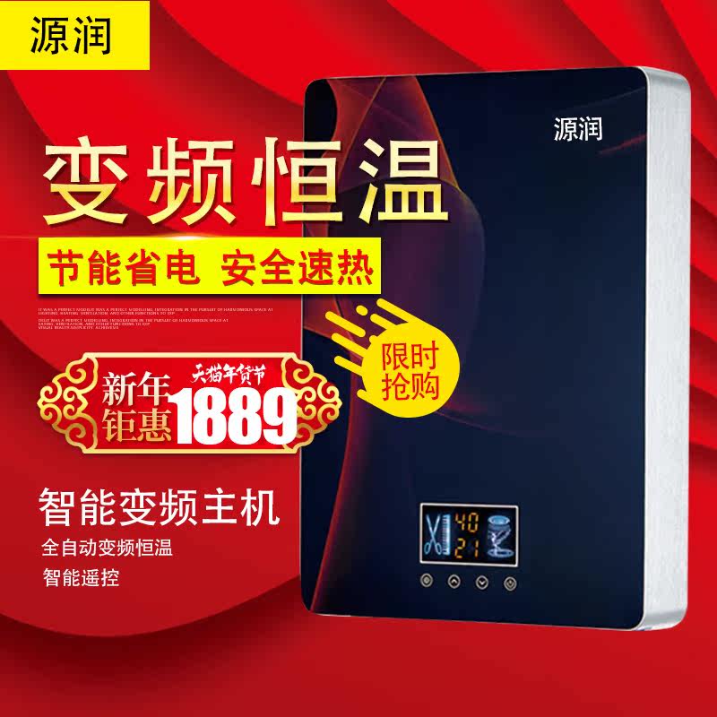 Magnetic energy household small thermostat energy-saving toilet without scale that is hot electric water heater hot shower bath machine