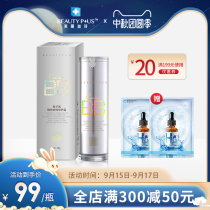Beautiful Jafen Yan maintenance BB cream Female students naked makeup concealer isolation moisturizing moisturizing skin