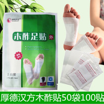 Houde Hanfang Wood Foot Sticks Wood Vinegar Foot Sticks Foot Sticks Foot Sticks Health Care Foot Sticks 100 Sticks