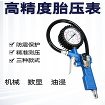 Inflatable head punched cars high pressure high pressure belt table conversion head anti-slip joint tube truck car tire