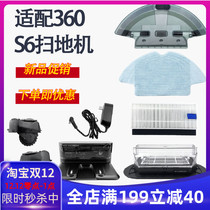 Adapting 360 sweeping robot S6 accessories main Brush edge brush cloth filter dust box water tank walking wheel charging pile